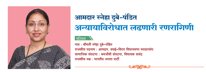 स्नेहा दुबे-पंडित