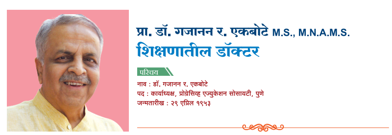 गजानन एकबोटे