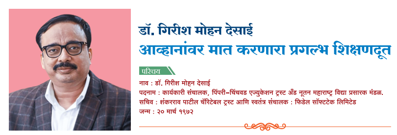 गिरीश मोहन देसाई