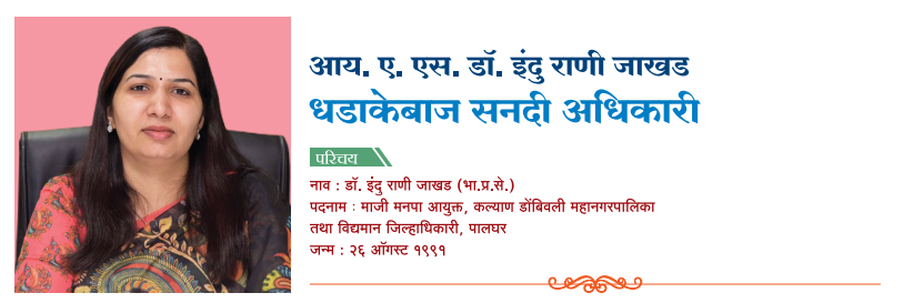 इंदु राणी जाखड